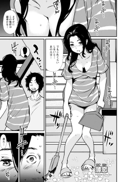 Page 131 of Hadaka Asobi