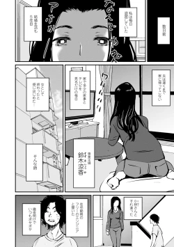 Page 132 of Hadaka Asobi