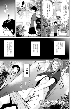 Page 149 of Hadaka Asobi