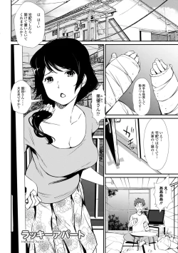 Page 167 of Hadaka Asobi