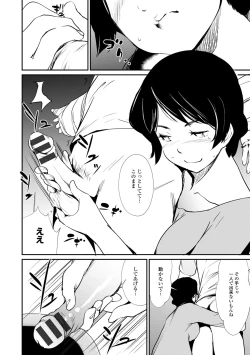 Page 174 of Hadaka Asobi