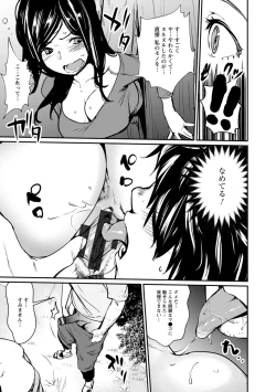Page 33 of Hadaka Asobi