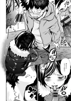 Page 48 of Hadaka Asobi