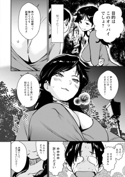 Page 66 of Hadaka Asobi