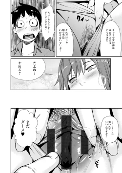 Page 82 of Hadaka Asobi