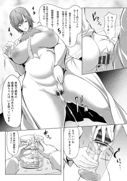 Page 147 of Nikuyoku no Shigarami