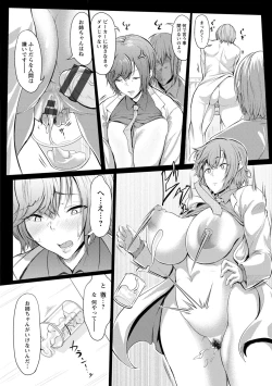 Page 148 of Nikuyoku no Shigarami