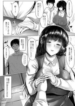 Page 168 of Nikuyoku no Shigarami