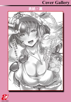 Page 199 of Nikuyoku no Shigarami