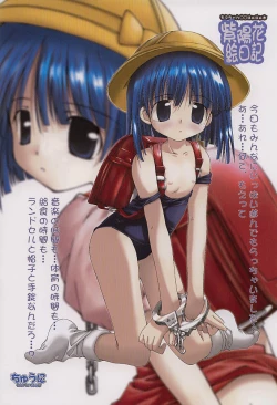 Page 14 of Ajisai Enikki