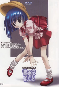 Page 2 of Ajisai Enikki