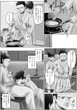 Page 25 of Furin Hitozuma Choukyou Monogatari Sugihara Kyouko-hen