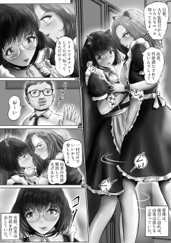 Page 4 of Kinoshita Yuka no kunō