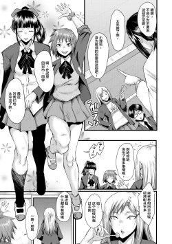 Page 101 of Sennou Kikan