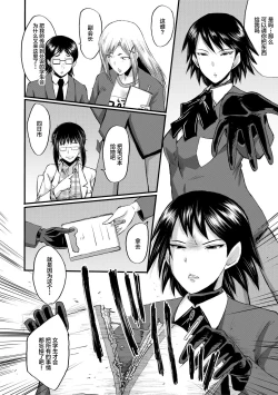 Page 122 of Sennou Kikan