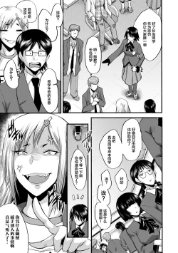 Page 123 of Sennou Kikan