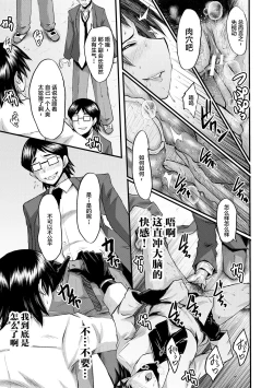 Page 133 of Sennou Kikan