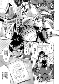 Page 37 of Sennou Kikan