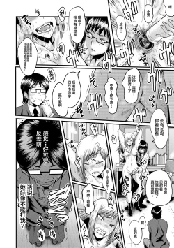 Page 82 of Sennou Kikan