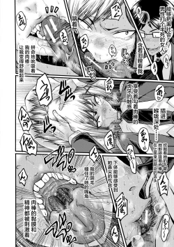 Page 86 of Sennou Kikan