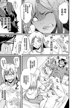 Page 99 of Sennou Kikan