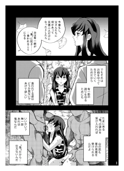 Page 11 of Souseiji Somabito Hen - Twins: Woodcutter Edition