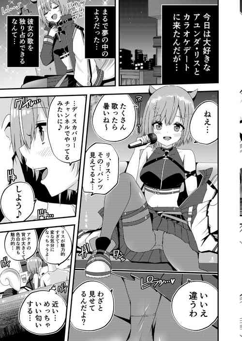 Download Karaoke Date with Risu