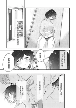 Page 11 of ijiwaruna jokyoju wa asebamu Karada ni go shushin | 恶趣味的副教授迷恋流汗的身体 1-2
