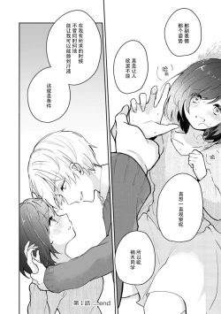 Page 26 of ijiwaruna jokyoju wa asebamu Karada ni go shushin | 恶趣味的副教授迷恋流汗的身体 1-2