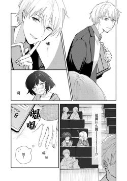Page 49 of ijiwaruna jokyoju wa asebamu Karada ni go shushin | 恶趣味的副教授迷恋流汗的身体 1-2