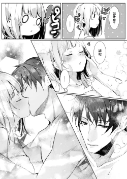 Page 19 of yasashi sugiru dan'na2