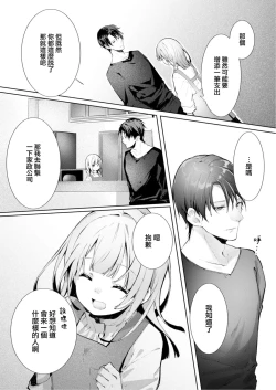 Page 57 of yasashi sugiru dan'na2