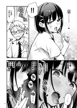 Page 16 of Shojo ga Doutei to no Hatsutaiken de Mezamechau Hanashi 2 | 与处男初体验时觉醒的处女 2 #1-4