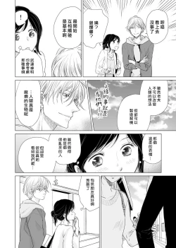 Page 54 of koi no kamisama wa sukebenanodesu. | 戀愛神明大人是色鬼 1-2