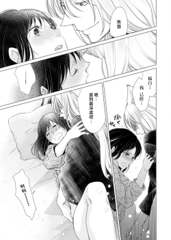 Page 63 of koi no kamisama wa sukebenanodesu. | 戀愛神明大人是色鬼 1-2