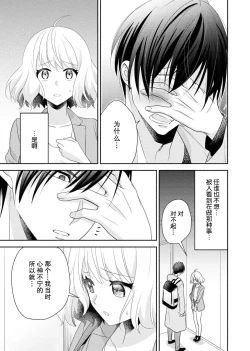 Page 15 of Kouha na Kare wa Masaka no Seijuu!?| 意想不到霸道男同学兽性大发!? ～每天都要大做特做的契约sex～ 1-6 end