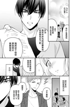 Page 166 of Kouha na Kare wa Masaka no Seijuu!?| 意想不到霸道男同学兽性大发!? ～每天都要大做特做的契约sex～ 1-6 end