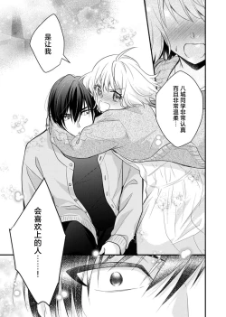 Page 168 of Kouha na Kare wa Masaka no Seijuu!?| 意想不到霸道男同学兽性大发!? ～每天都要大做特做的契约sex～ 1-6 end