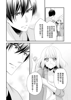 Page 16 of Kouha na Kare wa Masaka no Seijuu!?| 意想不到霸道男同学兽性大发!? ～每天都要大做特做的契约sex～ 1-6 end