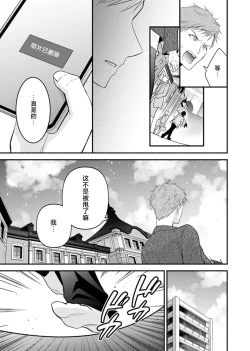 Page 170 of Kouha na Kare wa Masaka no Seijuu!?| 意想不到霸道男同学兽性大发!? ～每天都要大做特做的契约sex～ 1-6 end