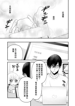 Page 72 of Kouha na Kare wa Masaka no Seijuu!?| 意想不到霸道男同学兽性大发!? ～每天都要大做特做的契约sex～ 1-6 end