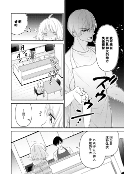 Page 77 of Kouha na Kare wa Masaka no Seijuu!?| 意想不到霸道男同学兽性大发!? ～每天都要大做特做的契约sex～ 1-6 end