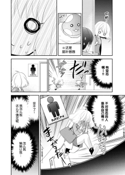 Page 8 of Kouha na Kare wa Masaka no Seijuu!?| 意想不到霸道男同学兽性大发!? ～每天都要大做特做的契约sex～ 1-6 end
