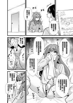Page 5 of Oji Saimin 2 Oji-san Fusoku de Hatsujouki ga Tomaranai Meikko no Nonstop Semen Shiboritori Gyaku Rape | 叔父催眠2 因為愛慕舅舅,被髮情期無法壓抑的姪女給瘋狂搾精的逆強姦♡