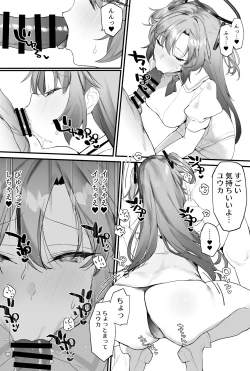 Page 12 of Yuuka-chan to Ichaicha Suru Hon