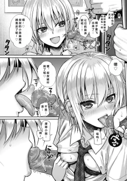 Page 187 of Prototype Teens