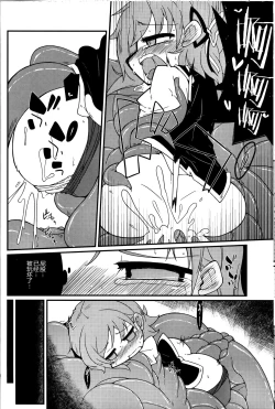 Page 19 of Eiki-sama o Dame ni Suru Sofa