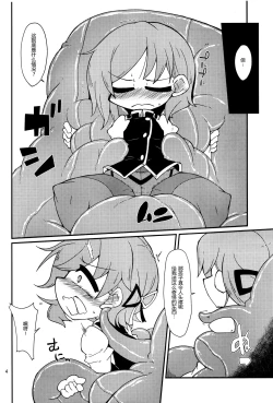 Page 3 of Eiki-sama o Dame ni Suru Sofa