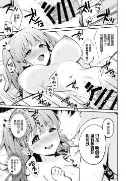 Page 12 of Muramura Suzumura