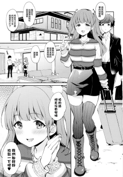 Page 2 of Muramura Suzumura